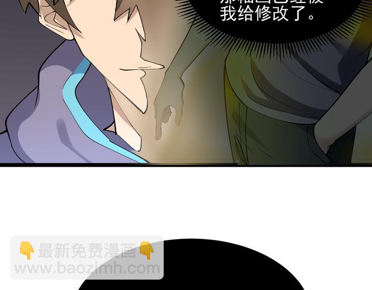 三界淘寶店 - 第128話 紅蝶小姐(2/3) - 6