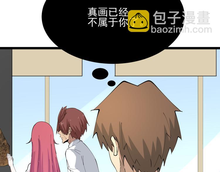 三界淘寶店 - 第128話 紅蝶小姐(2/3) - 7