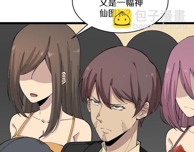 三界淘寶店 - 第128話 紅蝶小姐(1/3) - 1