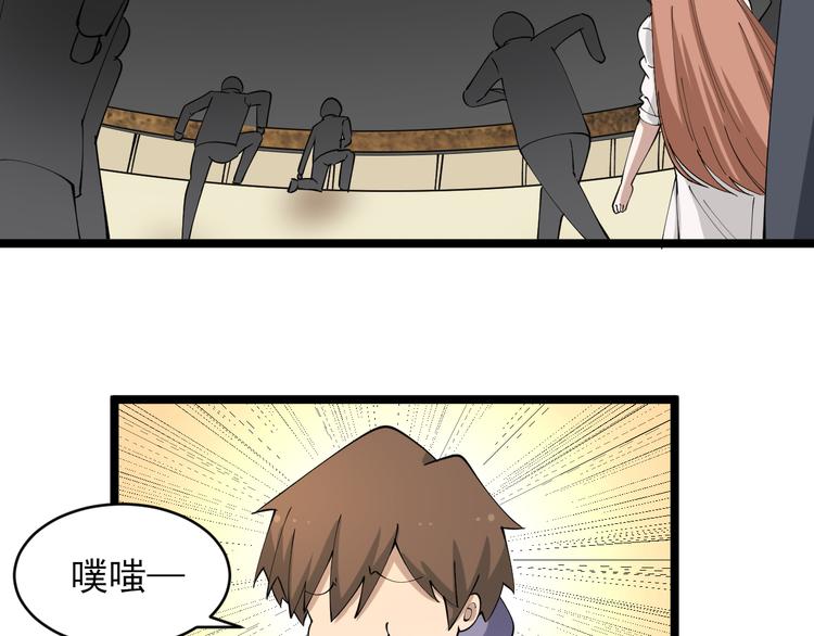 三界淘寶店 - 第128話 紅蝶小姐(2/3) - 2