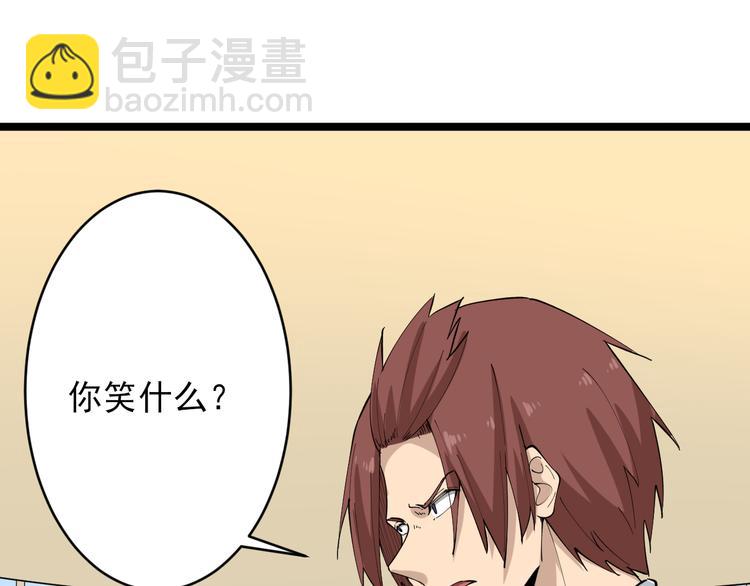 三界淘寶店 - 第128話 紅蝶小姐(2/3) - 5