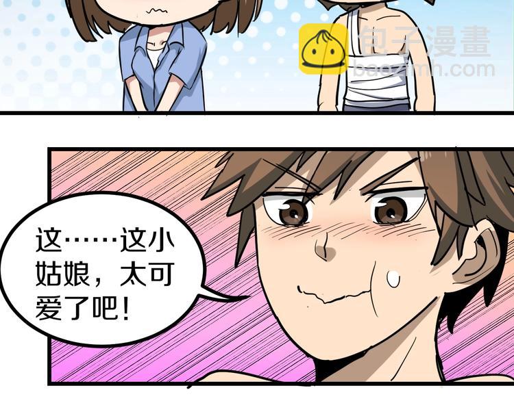 三界淘寶店 - 第13話 救命恩人(3/4) - 5