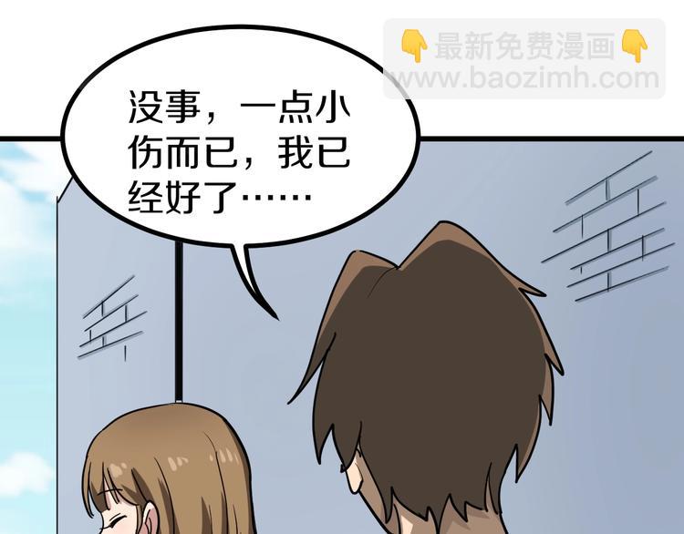 三界淘寶店 - 第13話 救命恩人(3/4) - 6