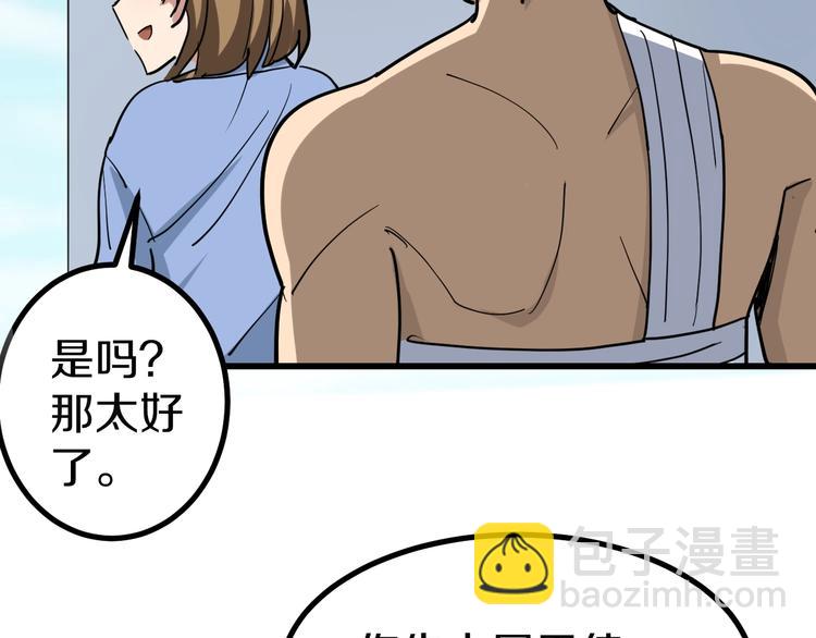 三界淘寶店 - 第13話 救命恩人(3/4) - 7