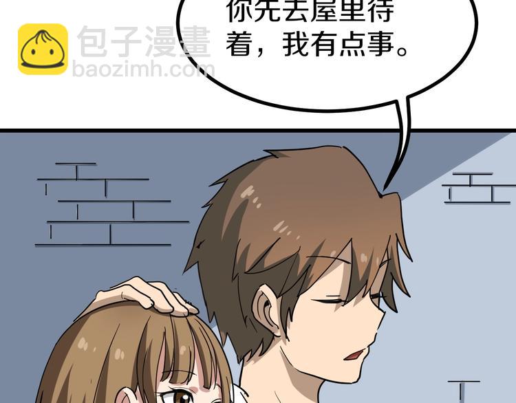 三界淘寶店 - 第13話 救命恩人(3/4) - 8