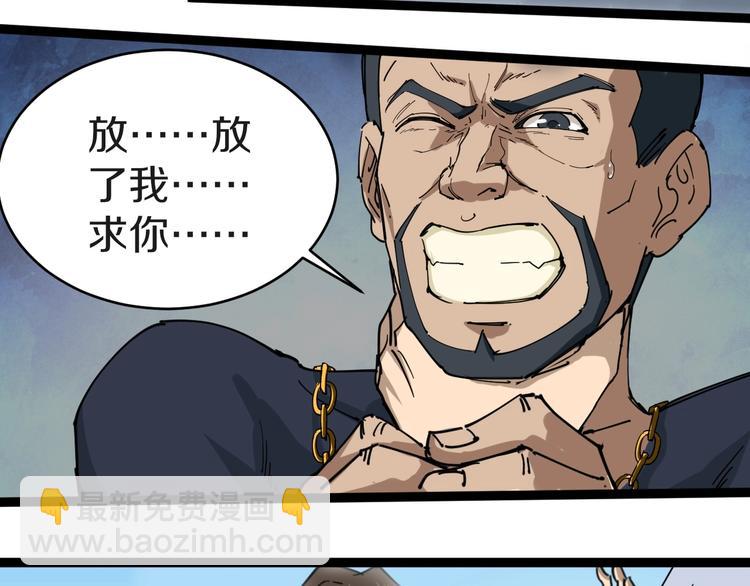 三界淘寶店 - 第13話 救命恩人(3/4) - 1