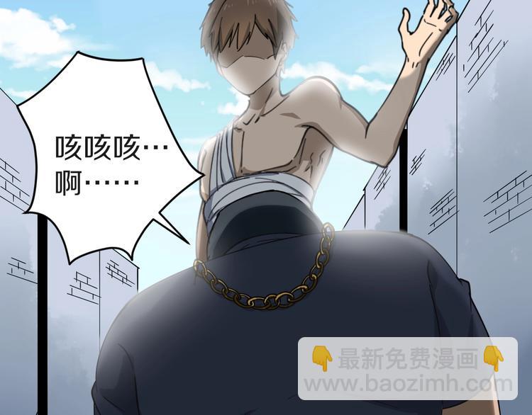 三界淘寶店 - 第13話 救命恩人(3/4) - 2