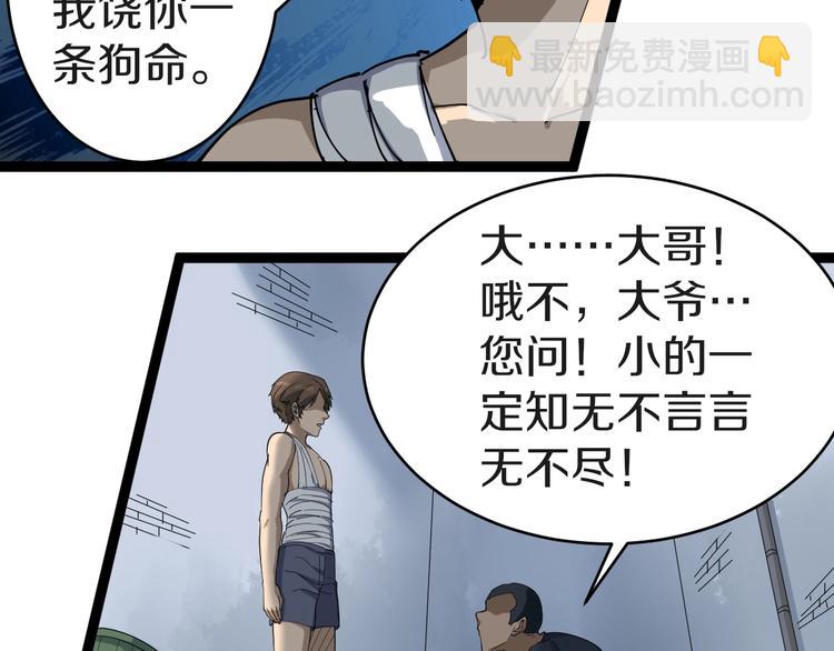 三界淘寶店 - 第13話 救命恩人(3/4) - 4