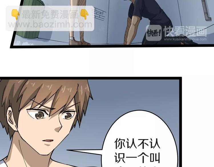 三界淘寶店 - 第13話 救命恩人(3/4) - 5