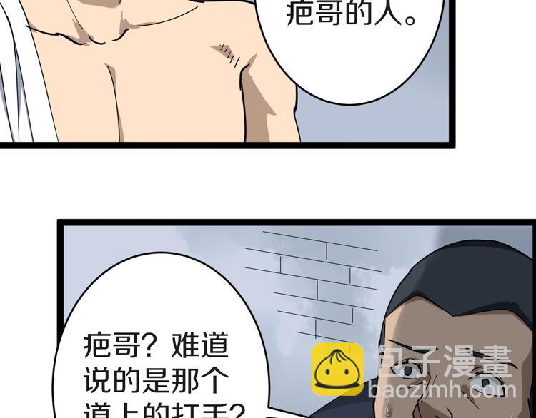 三界淘寶店 - 第13話 救命恩人(3/4) - 6