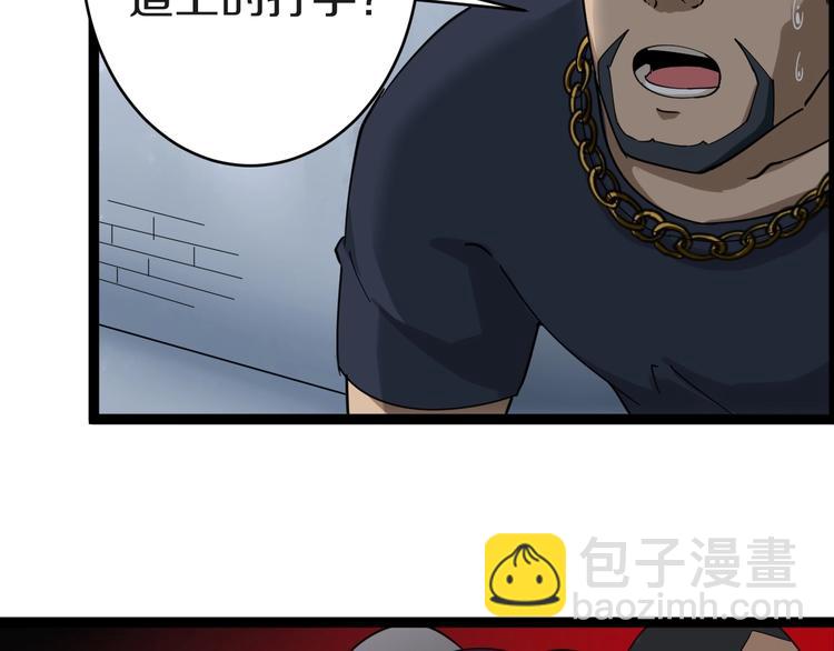 三界淘寶店 - 第13話 救命恩人(3/4) - 7