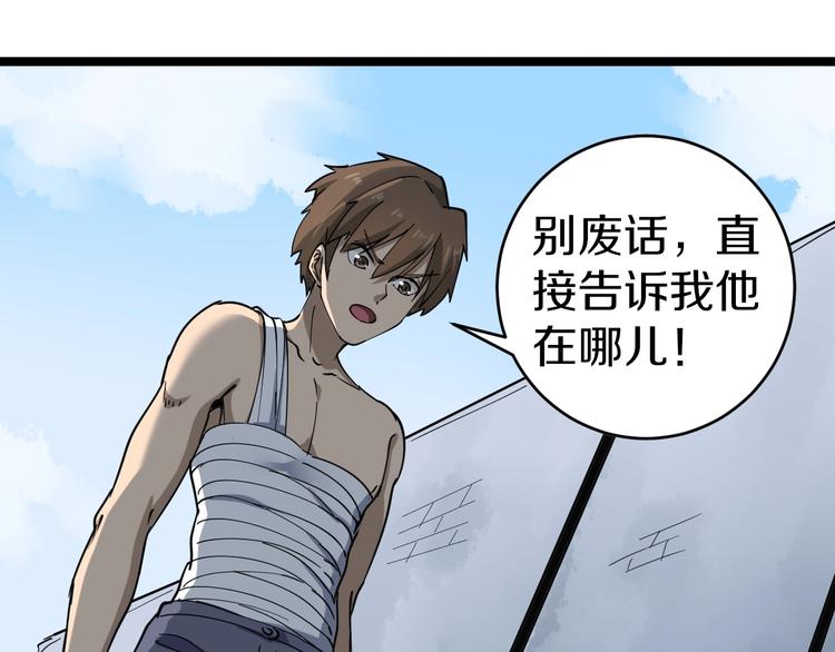 三界淘寶店 - 第13話 救命恩人(3/4) - 2