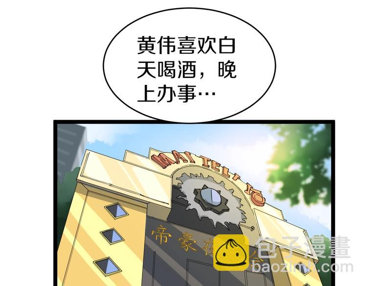 三界淘寶店 - 第13話 救命恩人(3/4) - 4