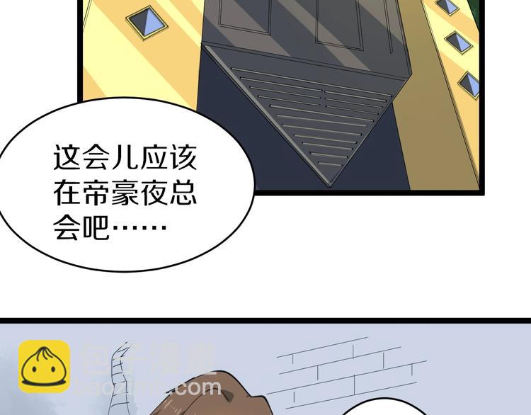 三界淘寶店 - 第13話 救命恩人(3/4) - 5