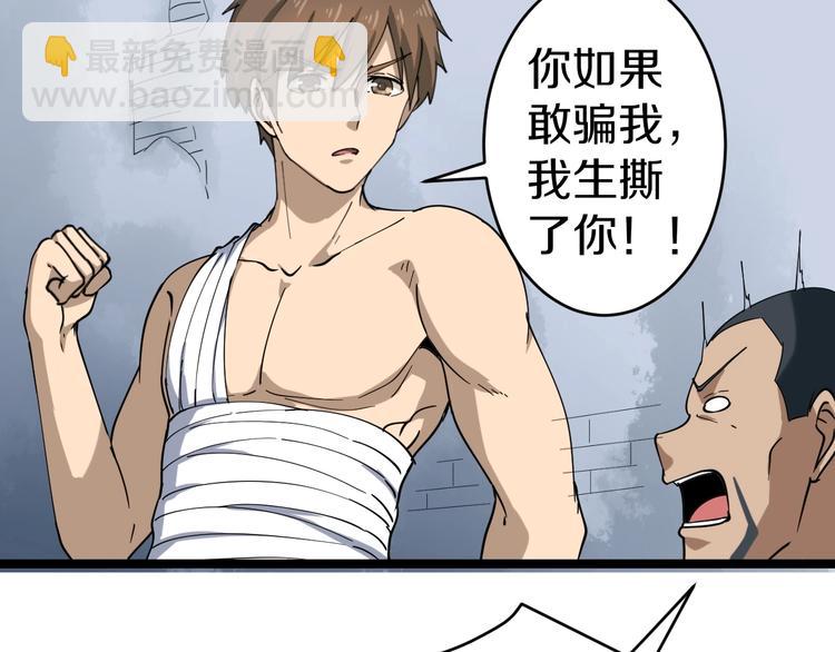 三界淘寶店 - 第13話 救命恩人(3/4) - 6