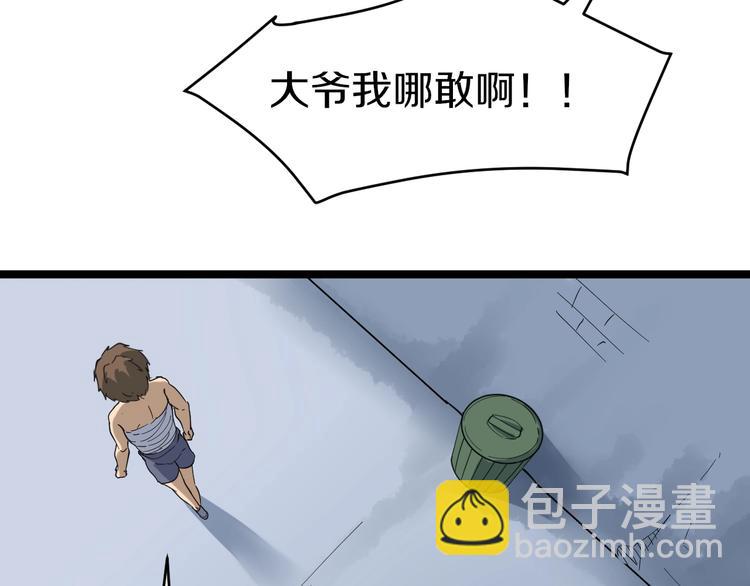 三界淘寶店 - 第13話 救命恩人(3/4) - 7