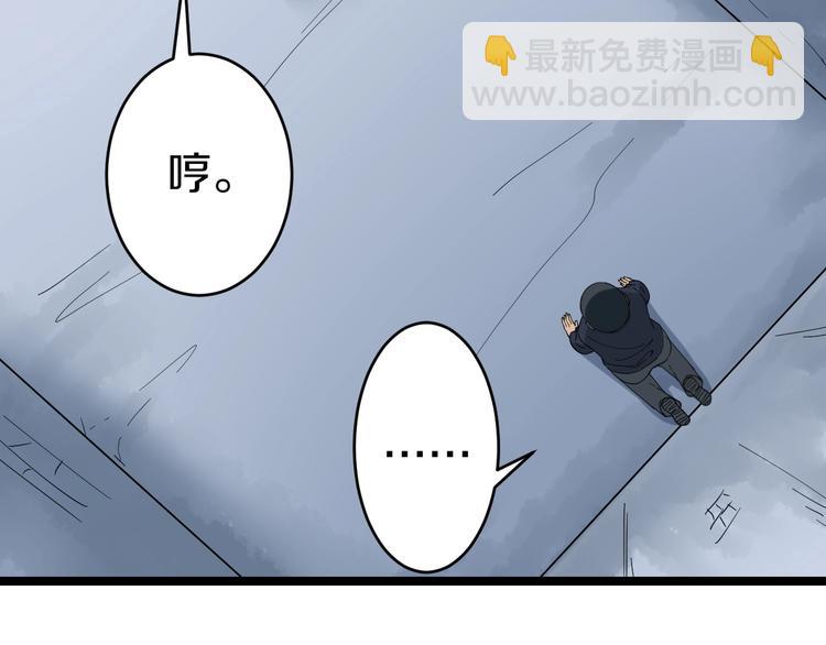 三界淘寶店 - 第13話 救命恩人(3/4) - 8