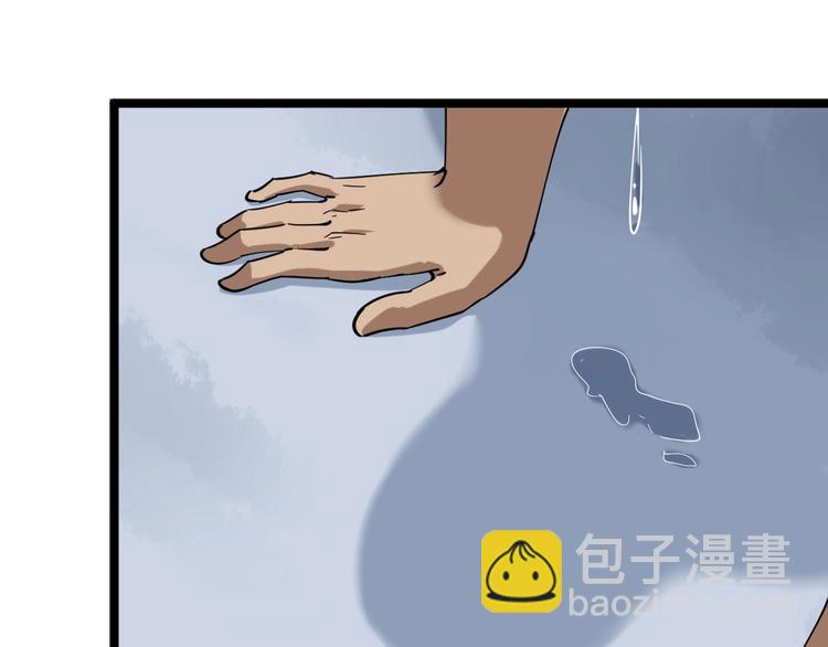 三界淘寶店 - 第13話 救命恩人(3/4) - 1