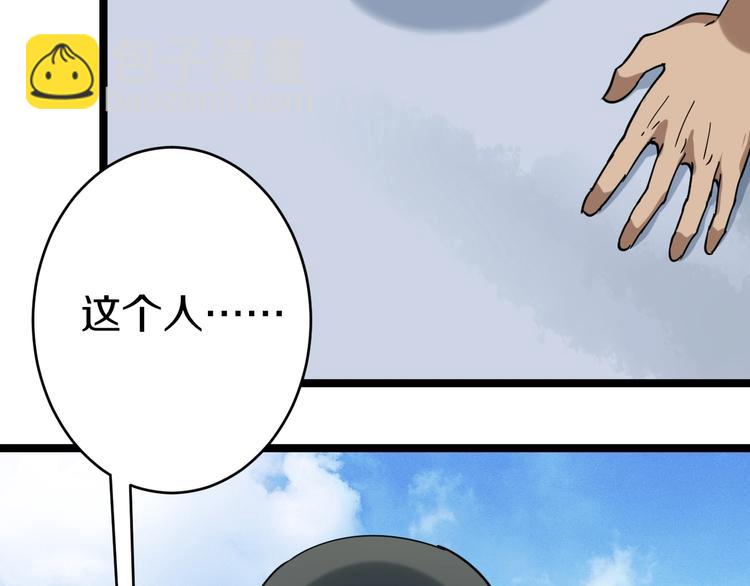 三界淘寶店 - 第13話 救命恩人(3/4) - 2