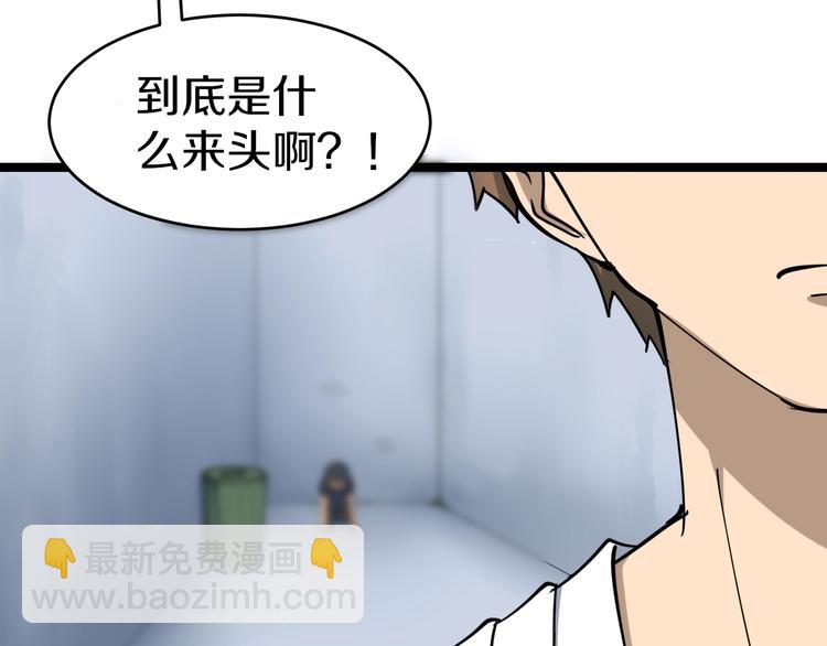 三界淘寶店 - 第13話 救命恩人(3/4) - 4