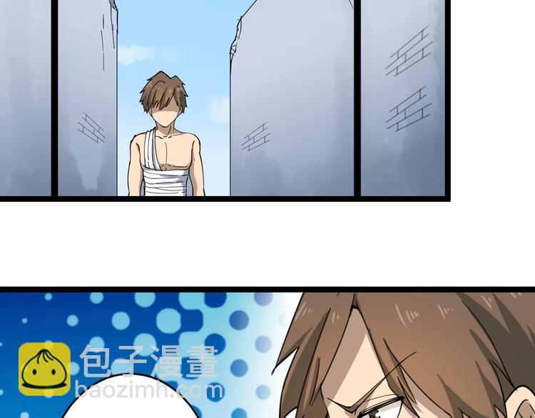 三界淘寶店 - 第13話 救命恩人(3/4) - 6