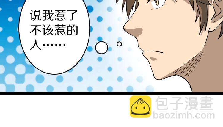 三界淘寶店 - 第13話 救命恩人(3/4) - 7