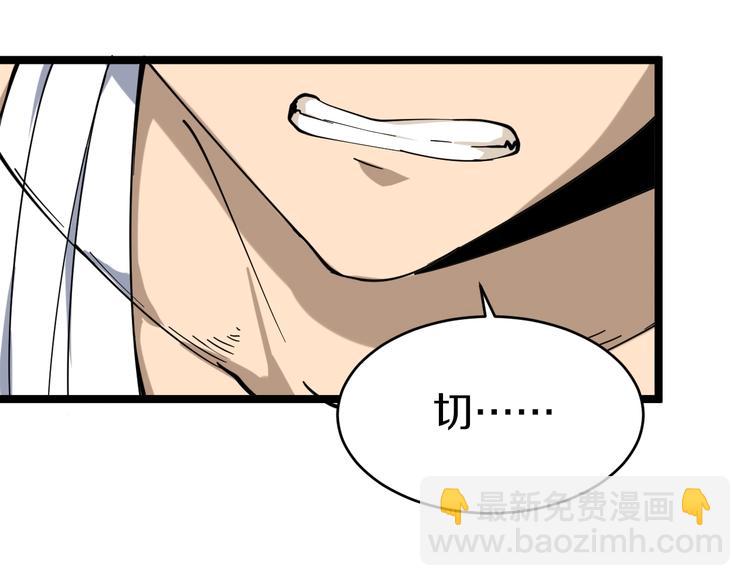 三界淘寶店 - 第13話 救命恩人(3/4) - 8