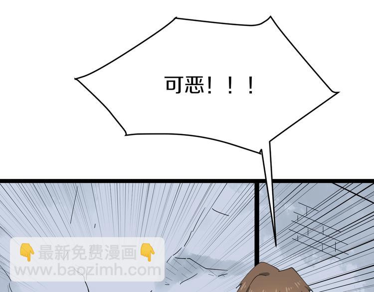 三界淘寶店 - 第13話 救命恩人(3/4) - 1