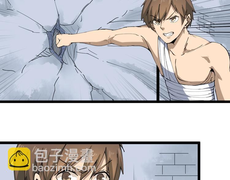 三界淘寶店 - 第13話 救命恩人(3/4) - 2