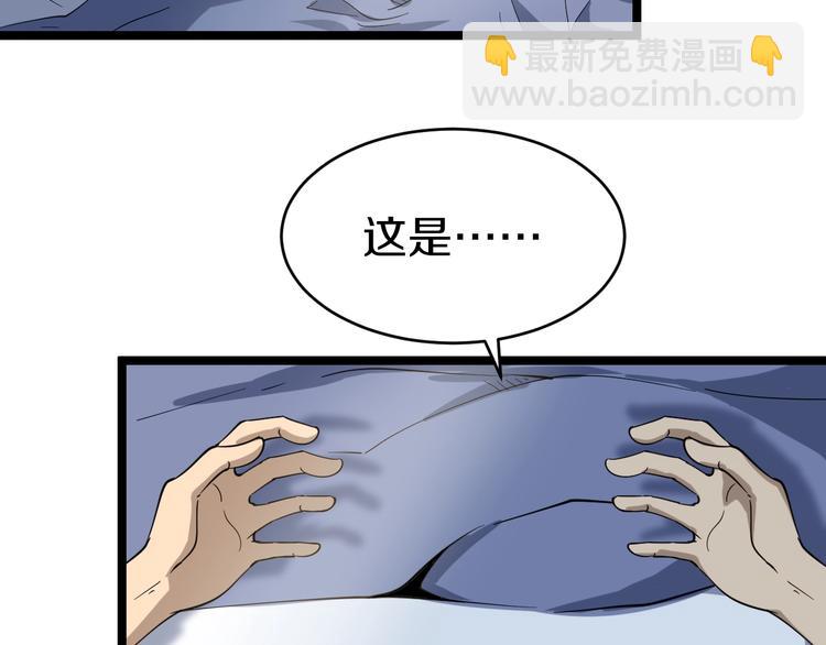 三界淘寶店 - 第13話 救命恩人(1/4) - 6