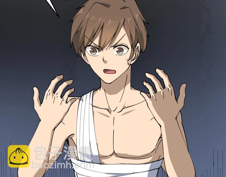 三界淘寶店 - 第13話 救命恩人(3/4) - 5