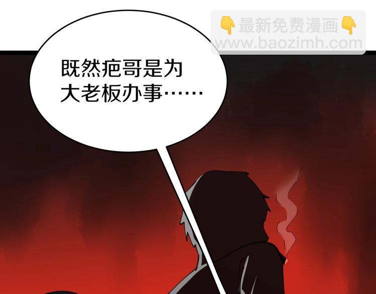 三界淘寶店 - 第13話 救命恩人(3/4) - 7