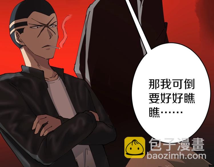 三界淘寶店 - 第13話 救命恩人(3/4) - 8