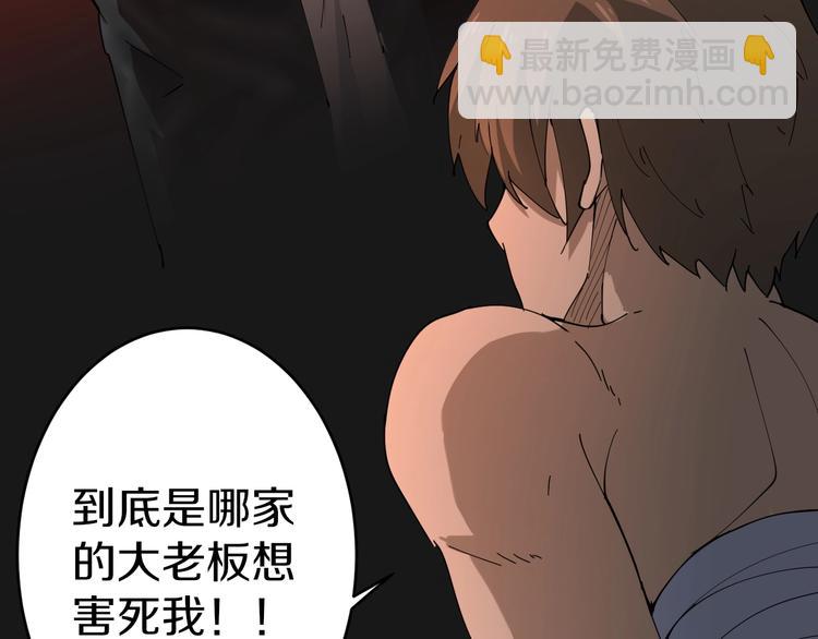 三界淘寶店 - 第13話 救命恩人(3/4) - 1