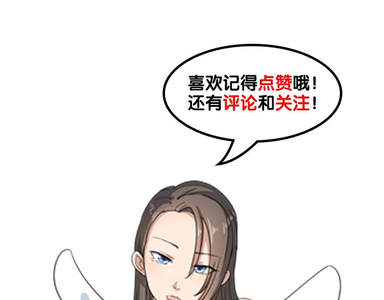 三界淘寶店 - 第13話 救命恩人(3/4) - 3