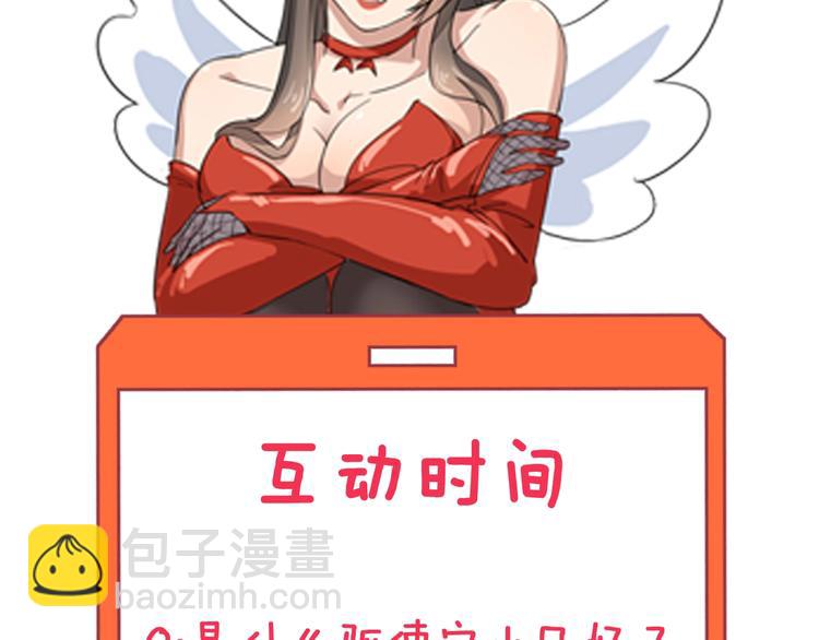 三界淘寶店 - 第13話 救命恩人(3/4) - 4