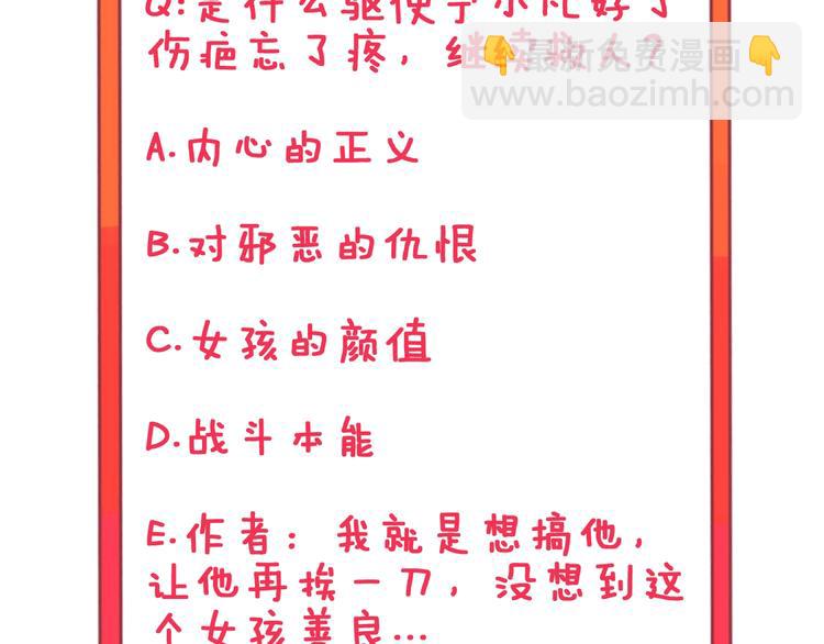 三界淘寶店 - 第13話 救命恩人(3/4) - 5