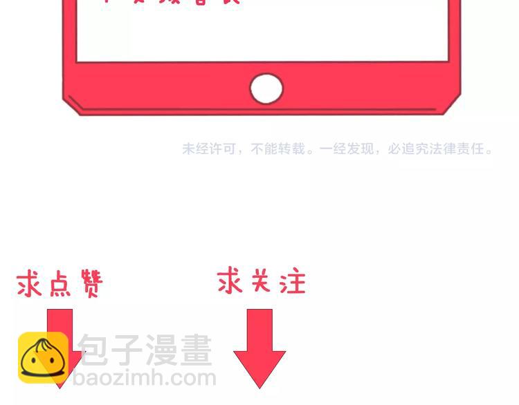 三界淘寶店 - 第13話 救命恩人(3/4) - 6