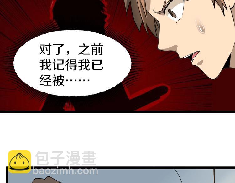 三界淘寶店 - 第13話 救命恩人(1/4) - 8