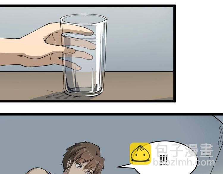 三界淘寶店 - 第13話 救命恩人(1/4) - 2