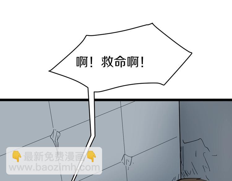 三界淘寶店 - 第13話 救命恩人(1/4) - 5