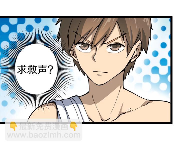 三界淘寶店 - 第13話 救命恩人(1/4) - 7