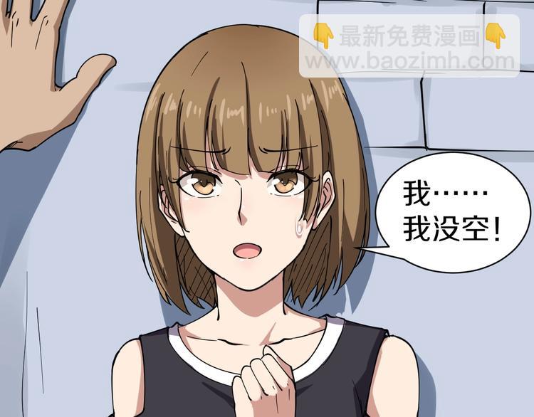 三界淘寶店 - 第13話 救命恩人(1/4) - 7