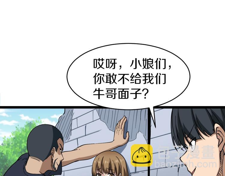 三界淘寶店 - 第13話 救命恩人(1/4) - 4