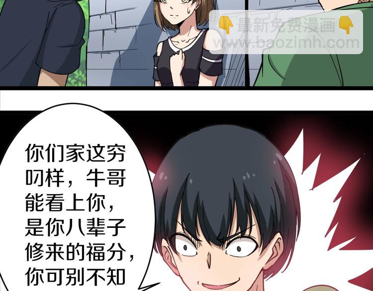 三界淘寶店 - 第13話 救命恩人(1/4) - 5