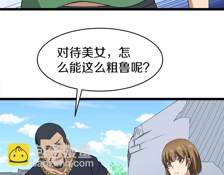 三界淘寶店 - 第13話 救命恩人(1/4) - 8