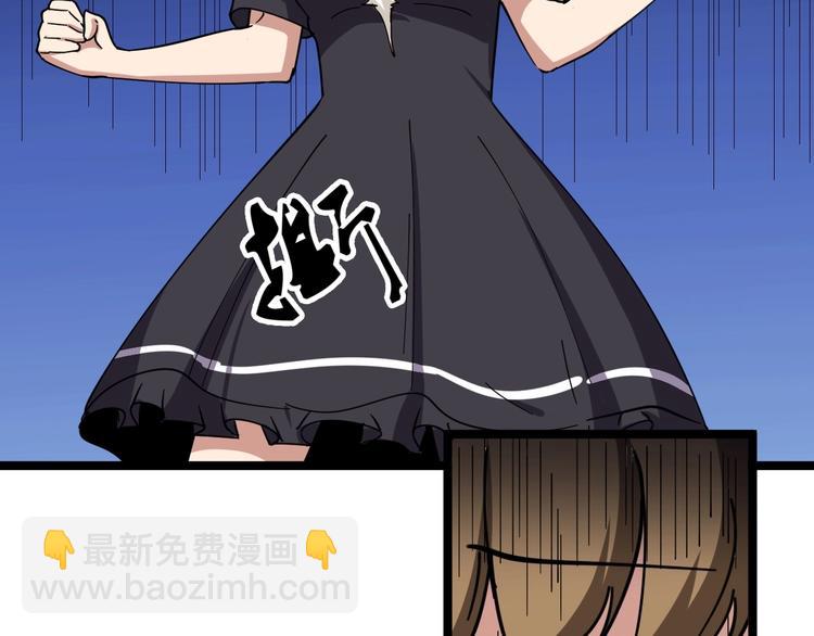 三界淘寶店 - 第13話 救命恩人(2/4) - 7