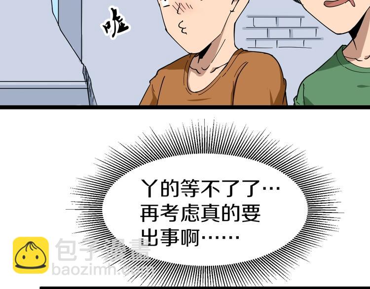 三界淘寶店 - 第13話 救命恩人(2/4) - 5