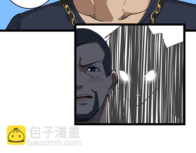 三界淘寶店 - 第13話 救命恩人(2/4) - 8