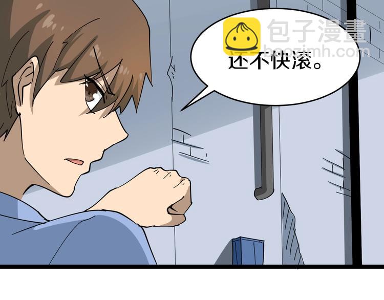 三界淘寶店 - 第13話 救命恩人(2/4) - 2